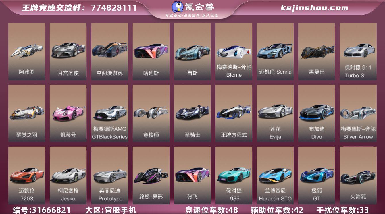 网易支付状态:未注册 换绑冷却:无冷却 干...