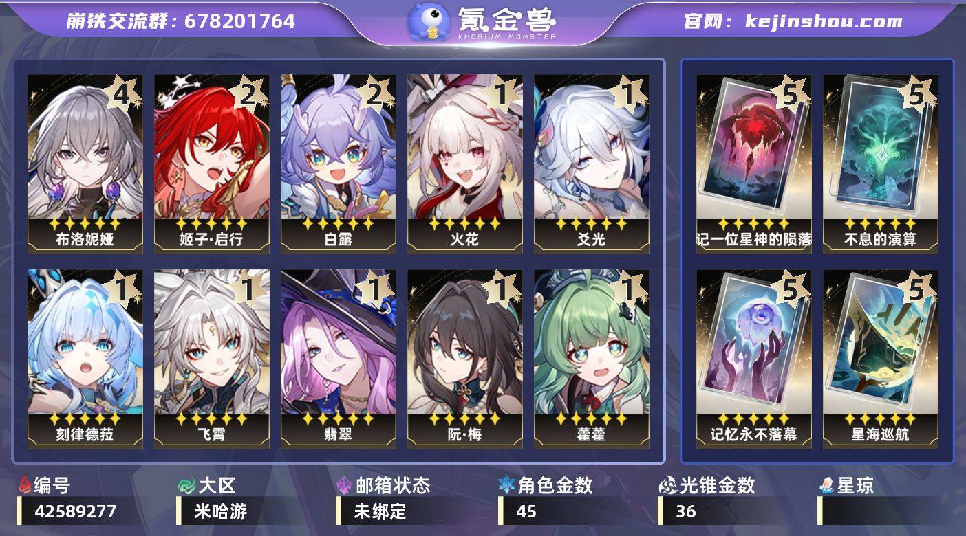 总黄数: 81 五星光锥数: 36 五星角...