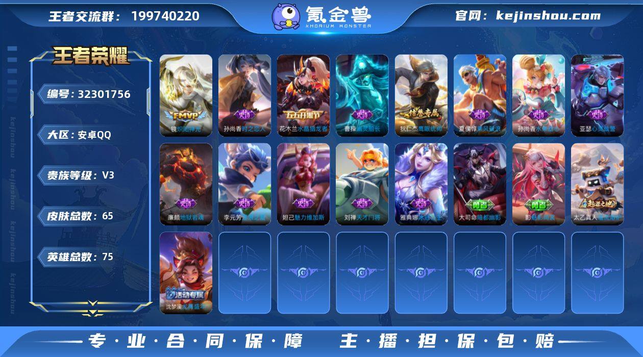 JJ4214:安卓Q-V3-尊贵铂金III...