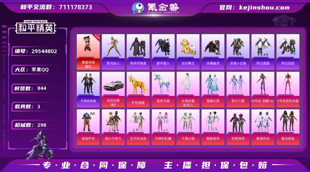 【特价出售】 钱包无法注销苹果Q-1红装1...