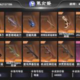 优选商品