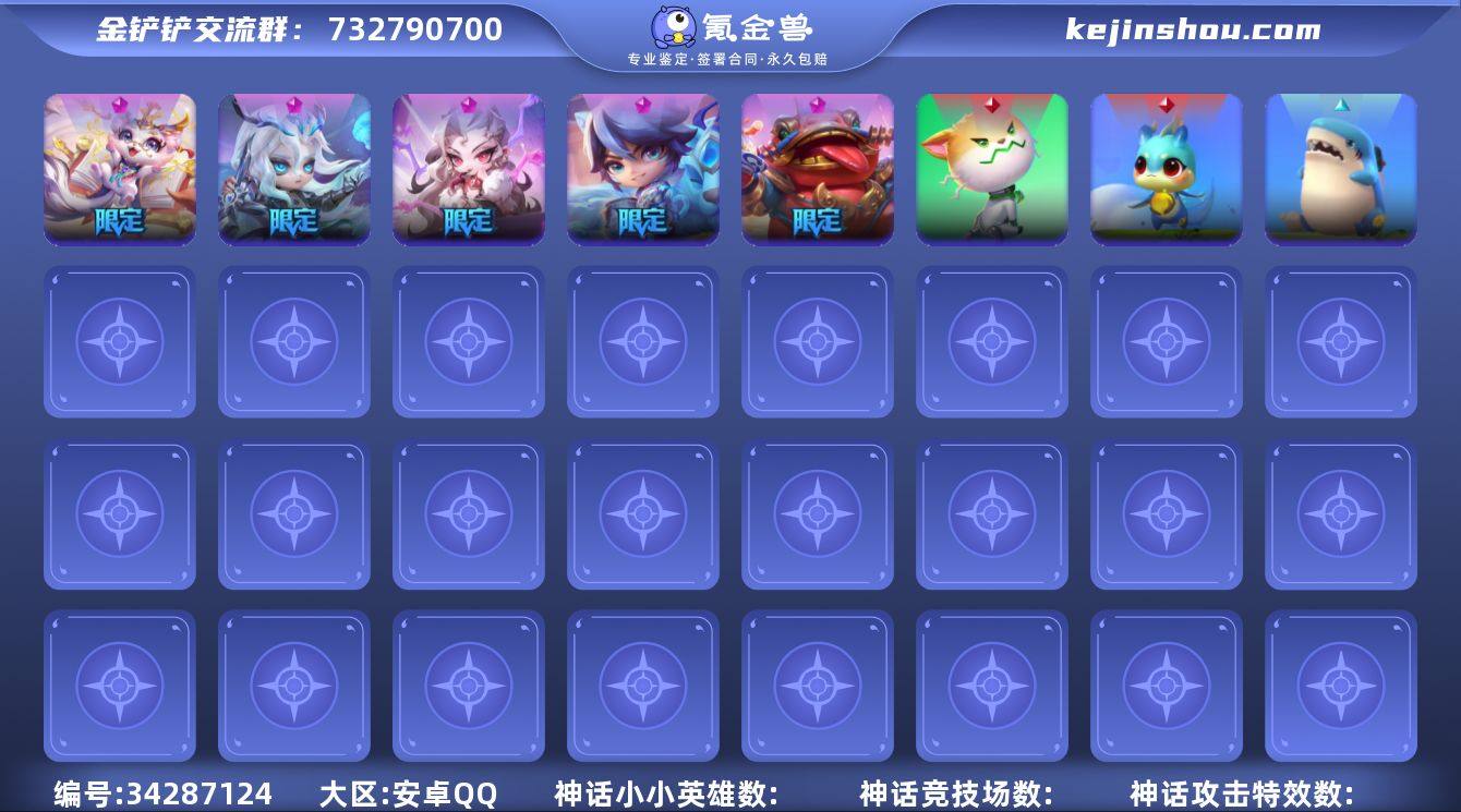 MCK635081 【精品V8可排位5神话...