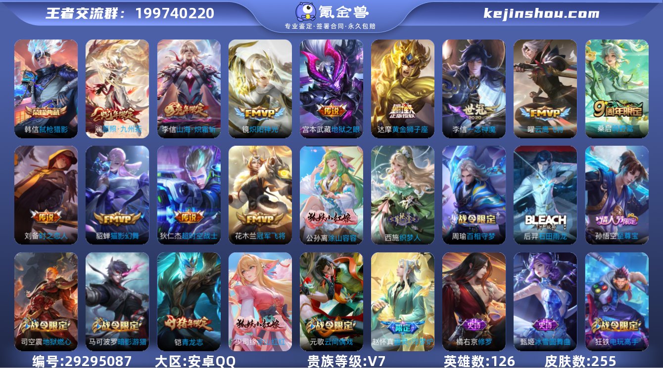 实名: 可修改 贵族等级: V7 英雄数:...