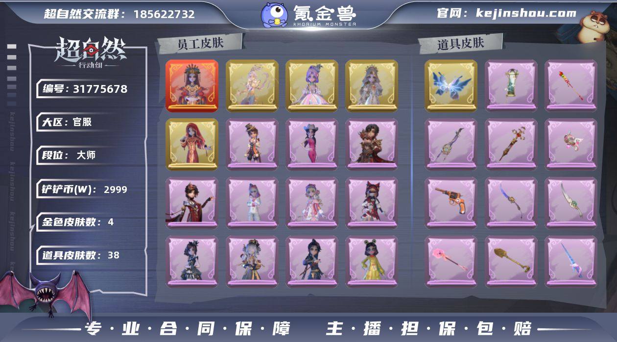 金色皮肤数量: 4 紫色皮肤数量: 24 ...