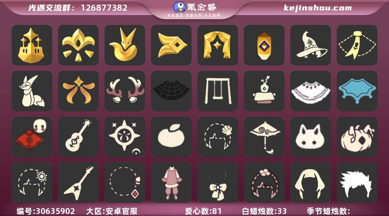 账号类型: 手机账号 季节已毕业: 梦想季...