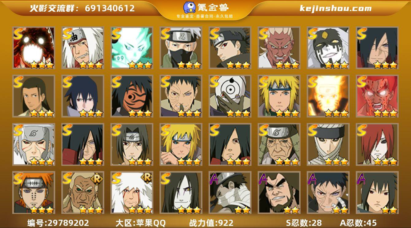 MCK621468 【922w破面+死水2...