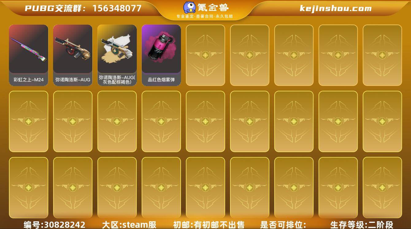 [JHJ226]1级瀚娜 10级弥诺陶洛斯...