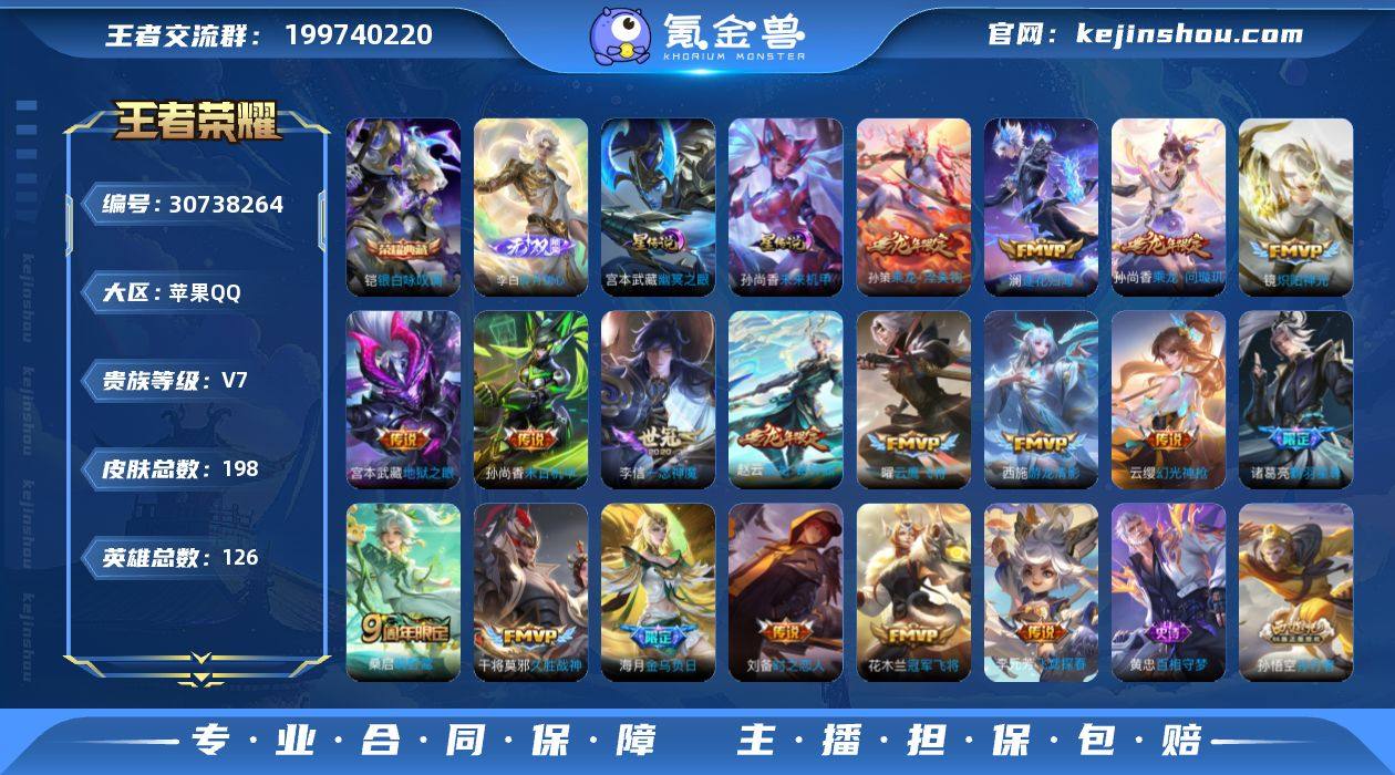 可换绑【店长推荐打野射手号 铠典藏 李白无...