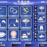 优选商品