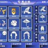 优选商品