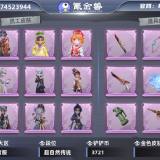 优选商品