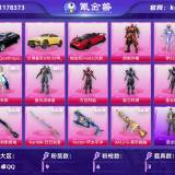 优选商品