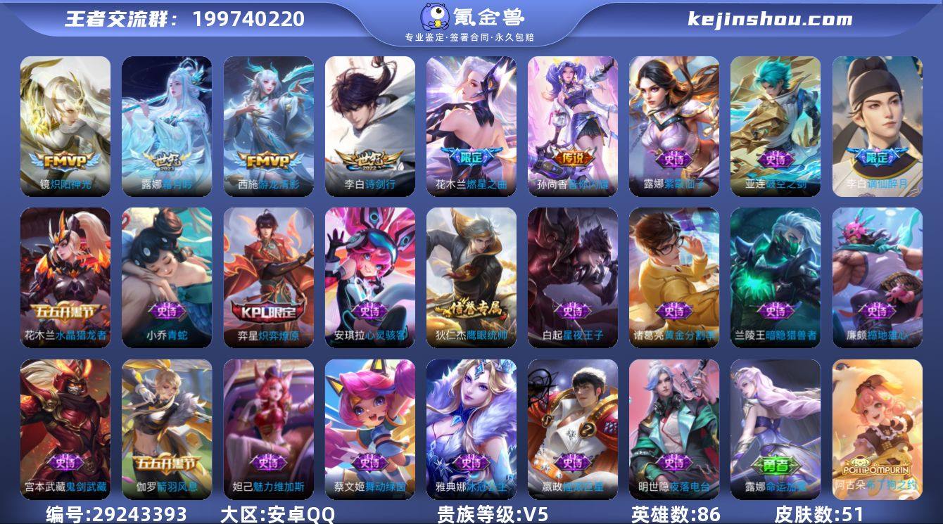 LY108 1.5w小国标木兰 带燃星之曲...