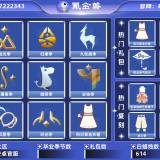 优选商品