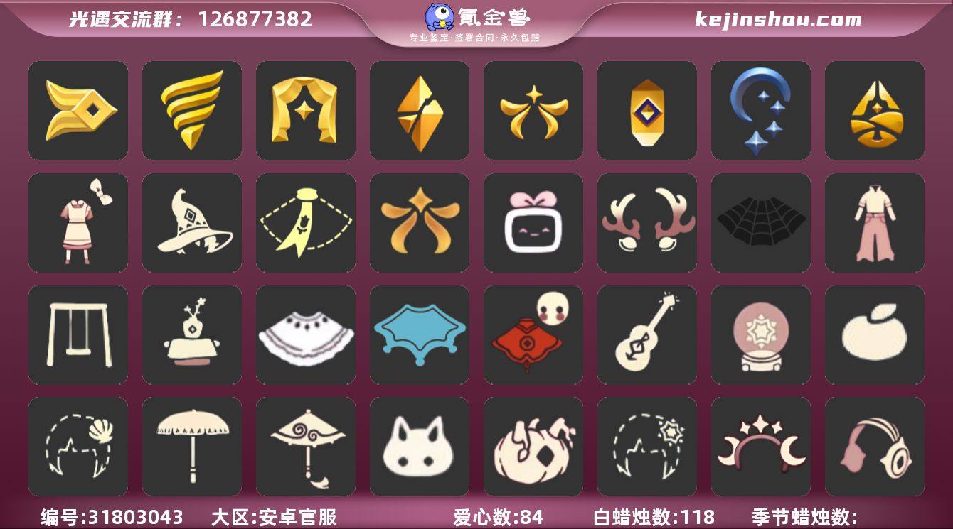 账号类型: 手机账号 季节已毕业: 风行季...