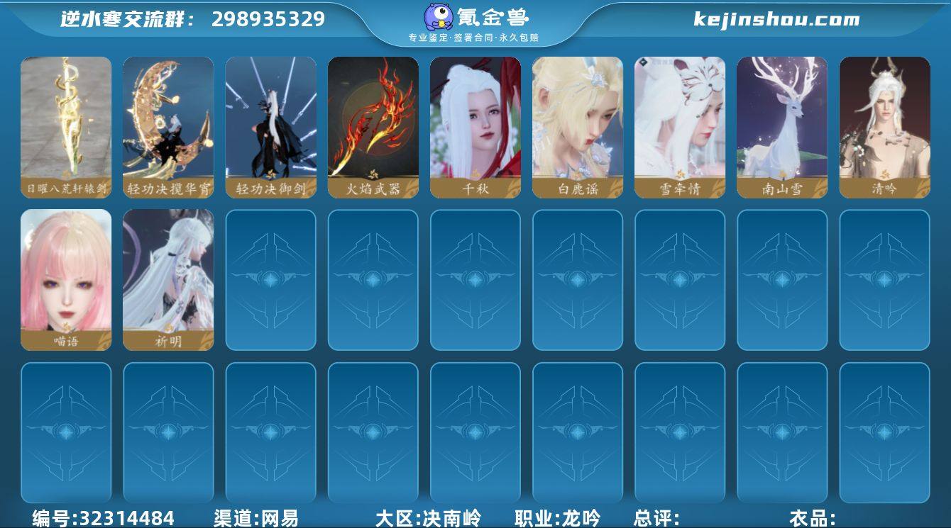 【4.14号换绑】战力值：351919 总...