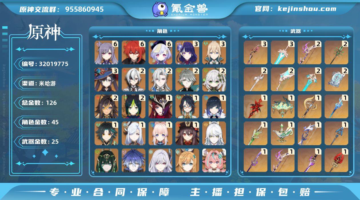 邮箱: 未绑定 总黄数: 126 冒险等级...