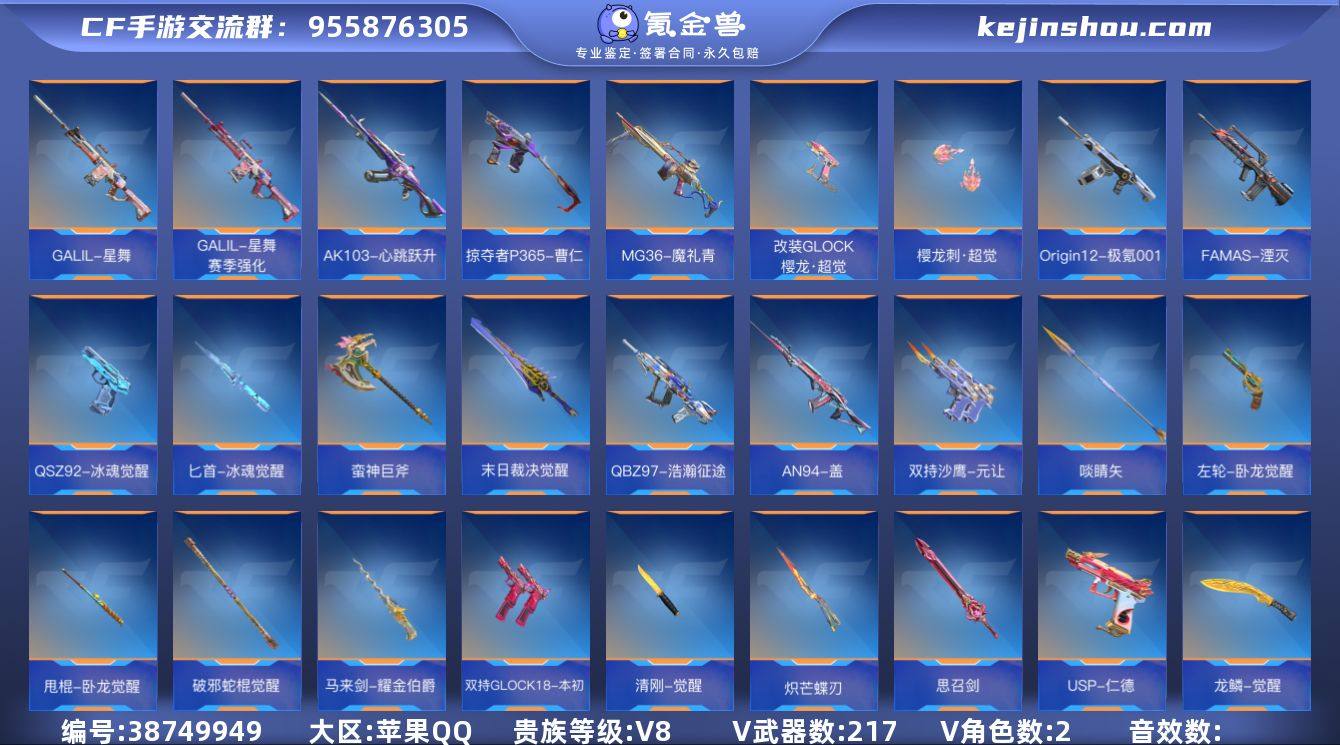 实名: 不可修改 贵族等级: V8 v武器...