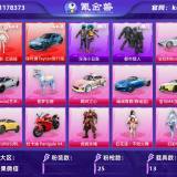 优选商品
