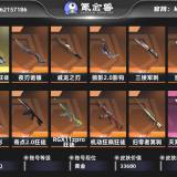 优选商品