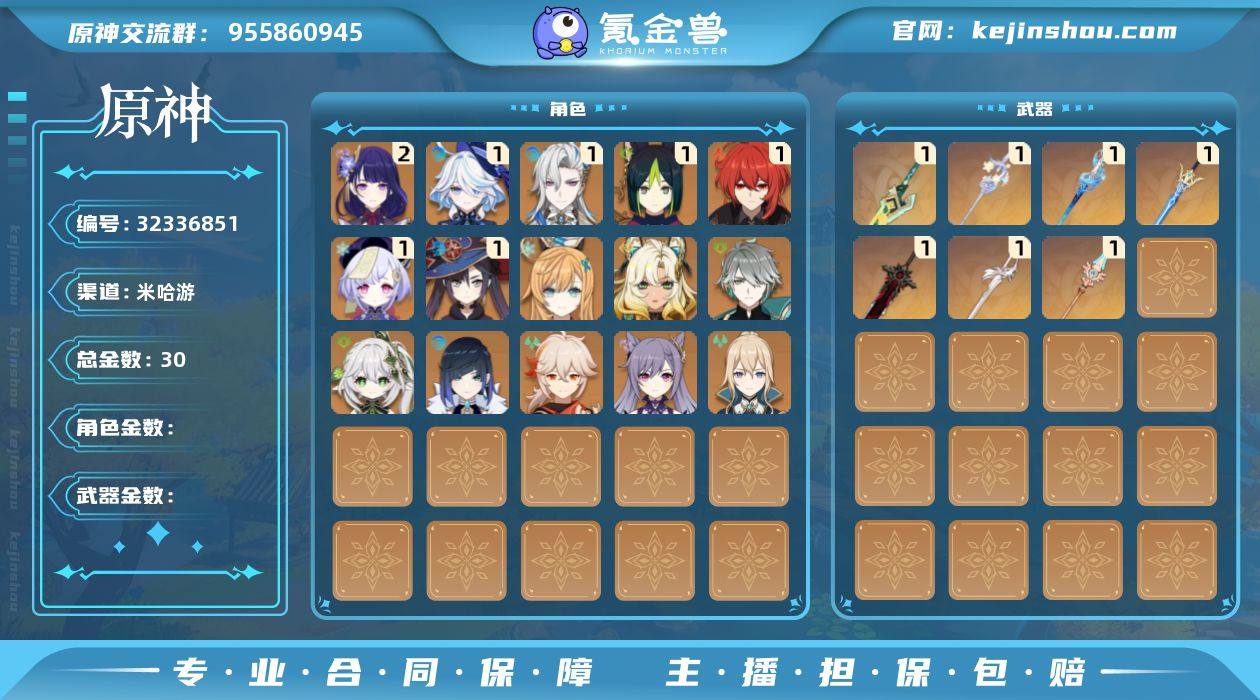 邮箱: 未绑定 总黄数: 30 冒险等级:...