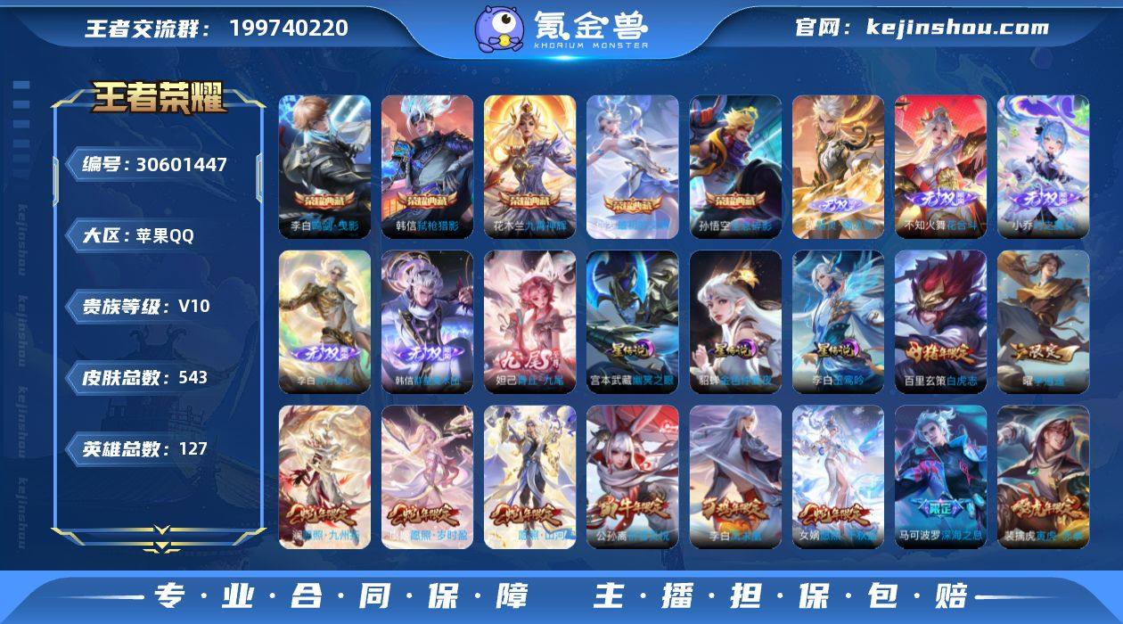 Y-QA1831 苹果QQ V10 543...