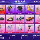 优选商品