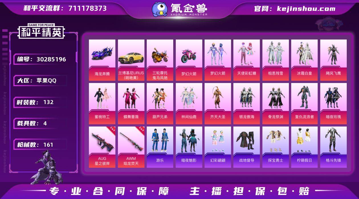 16粉装 2粉枪 4载具 132套装 16...