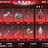 优选商品