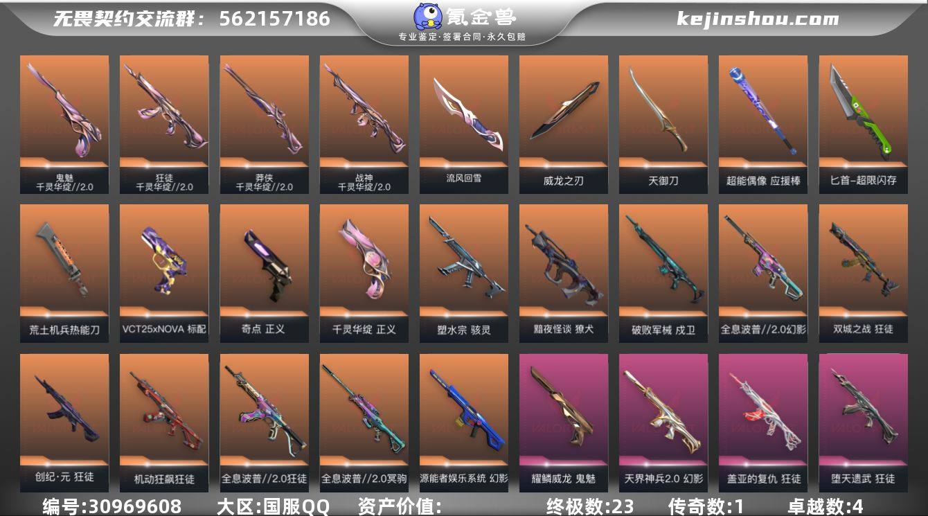 【套装】：回火礼包// V25套装，千灵华...