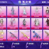 优选商品