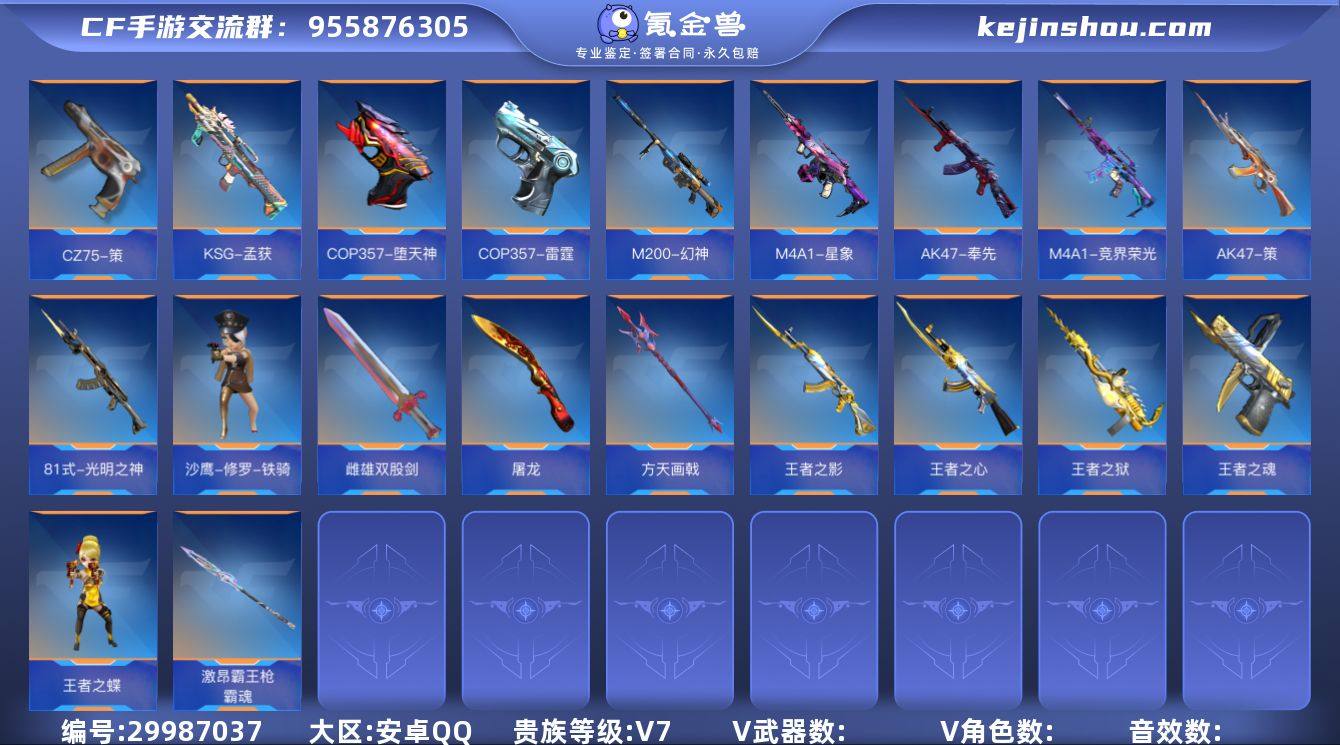 HG676592/【三国奉先带无双+星象+...