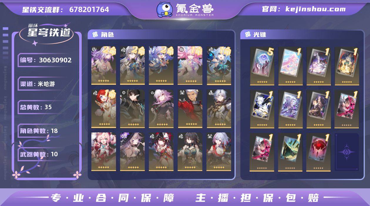 开拓等级:70 开拓者性别:女 总黄数:3...