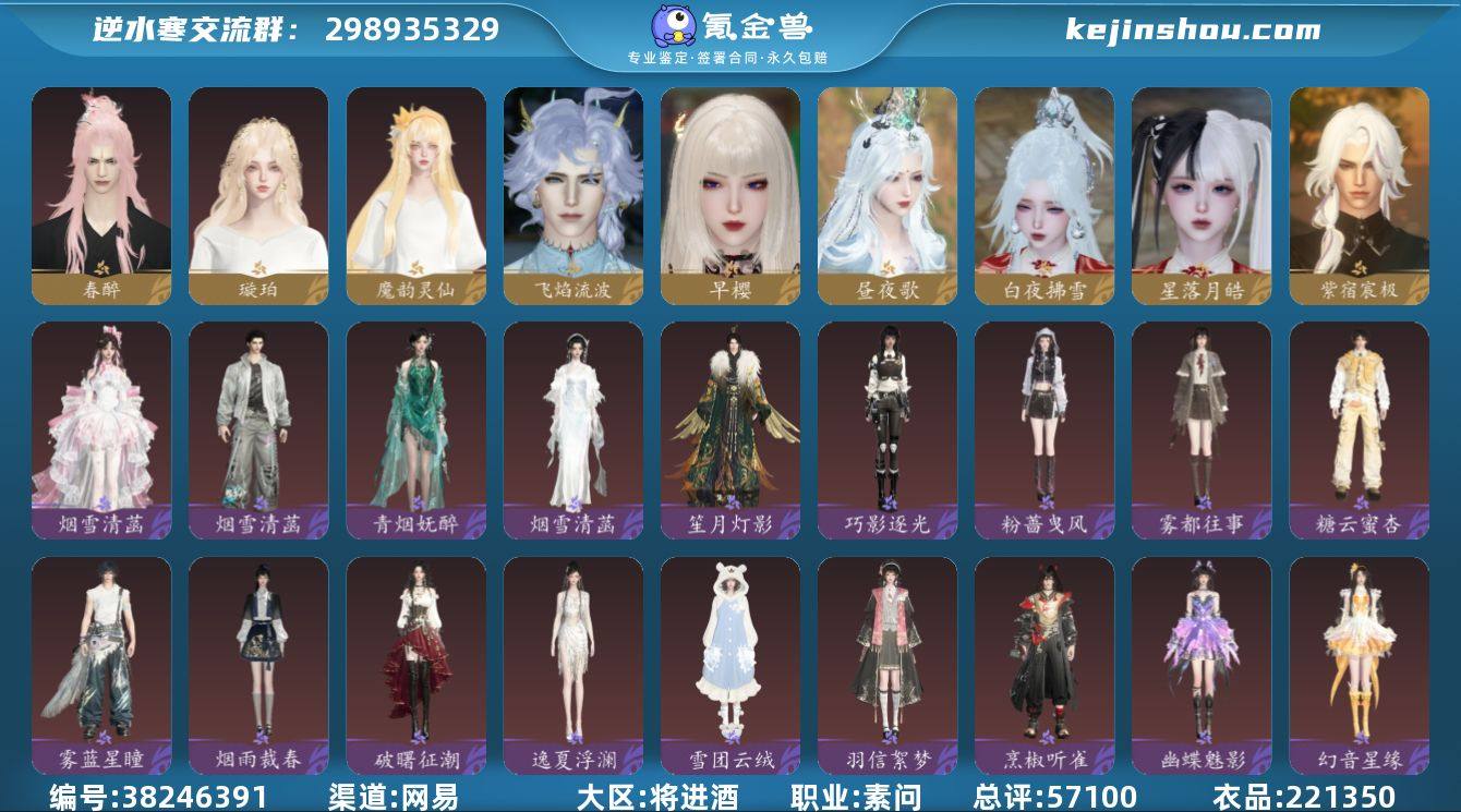 稀有外观: 白夜拂雪,星落月皓,紫宿宸极 ...