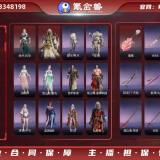 优选商品