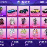 优选商品