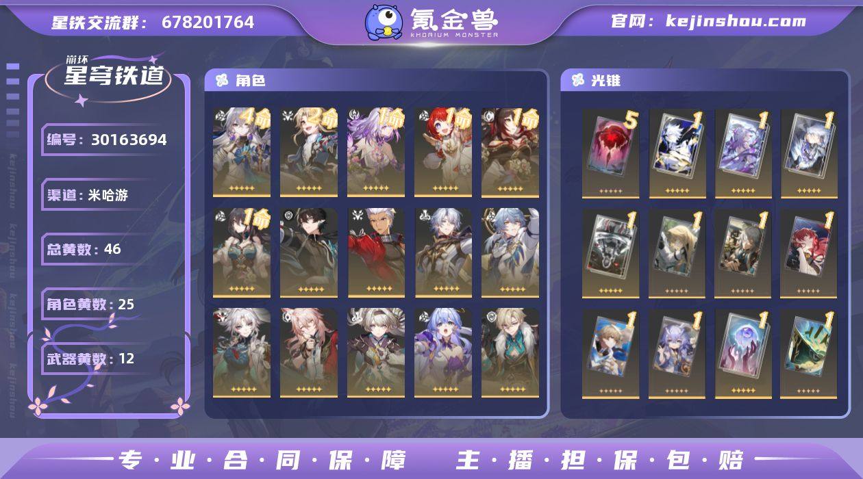 总黄数: 46 4命金色角色: 4命布洛妮...