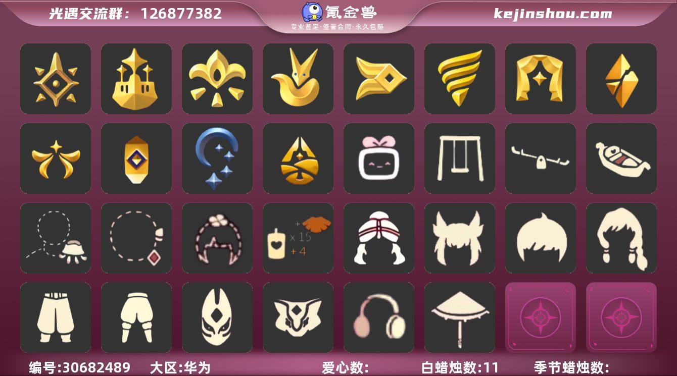 "13季阿努比斯玫瑰白枭蝙蝠绊爱巫师多礼多...