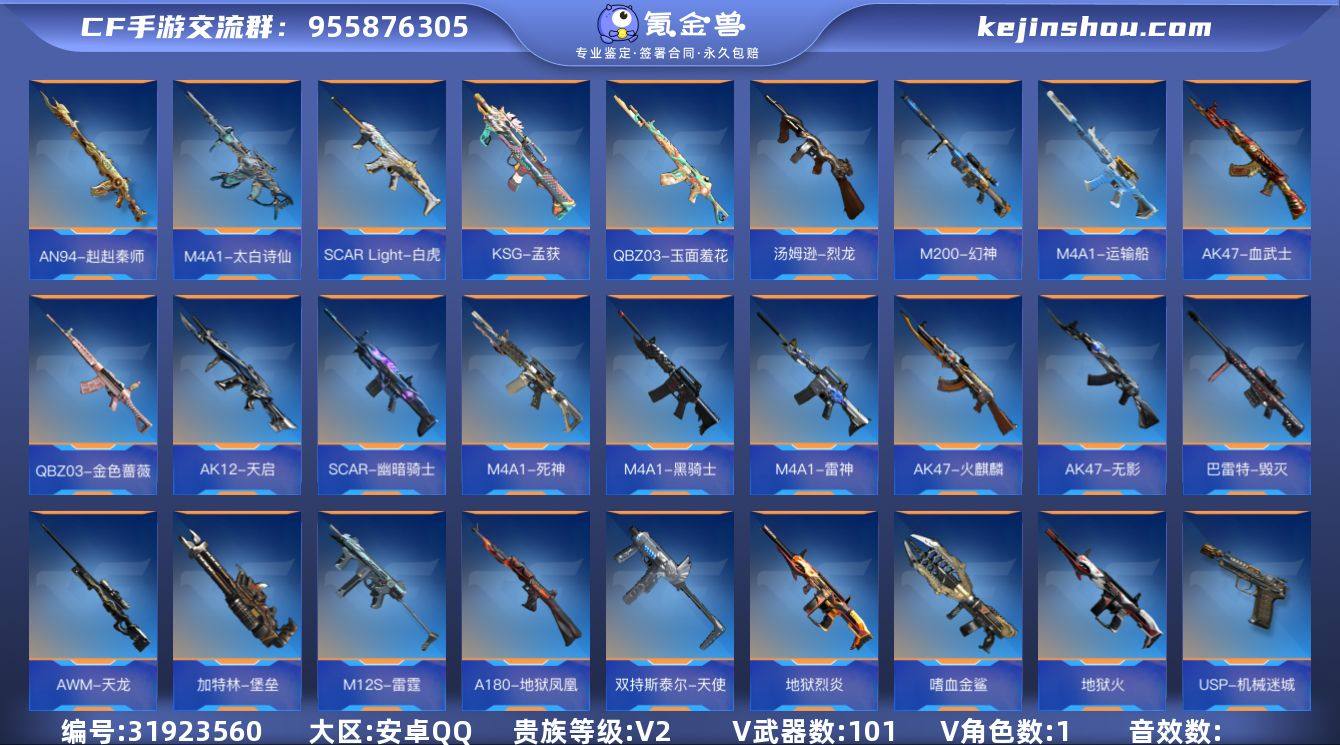 【编号72156 可秒换绑】【幻神+王誉新...