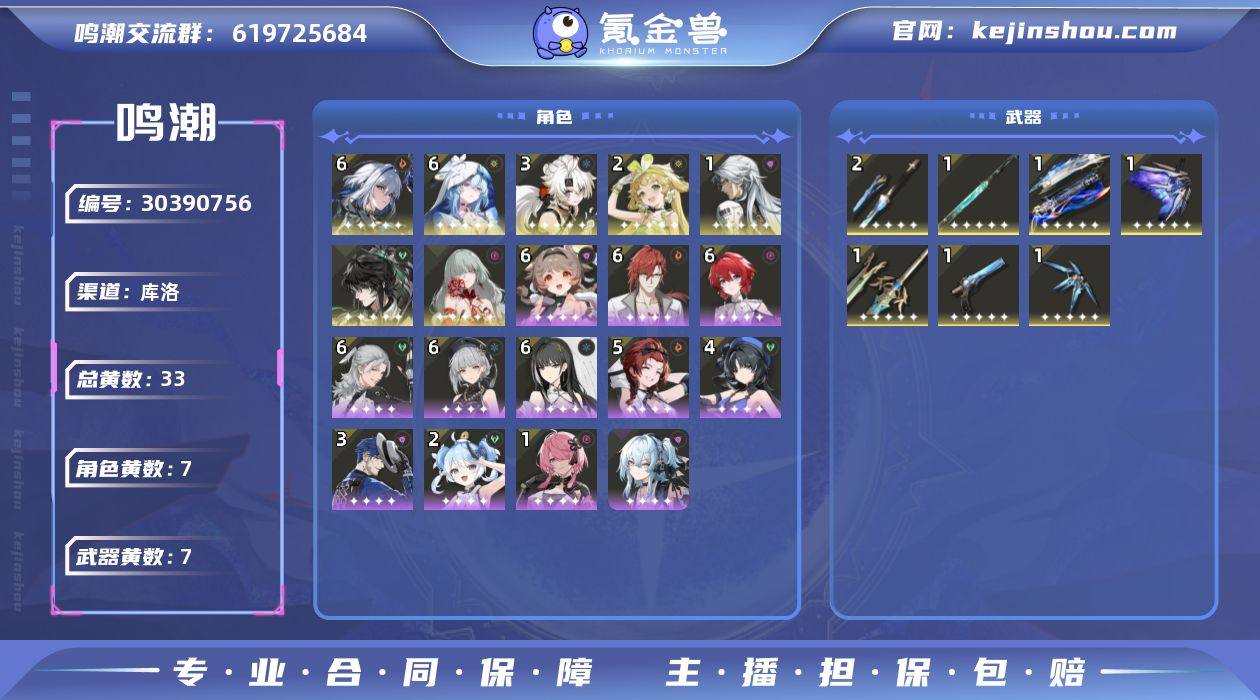 男/女主: 男主 总黄数: 33 联觉等级...