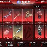 优选商品
