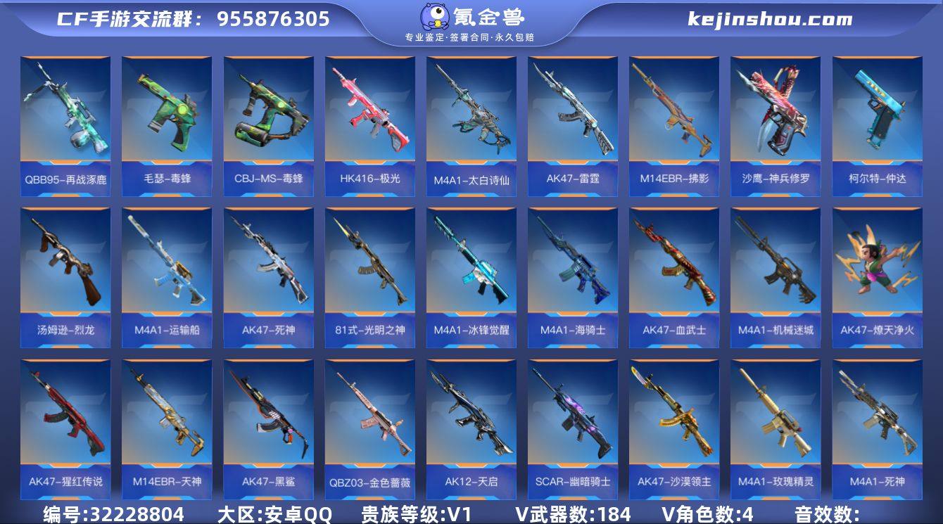 【编号75081 可秒换绑】【店长推荐超...