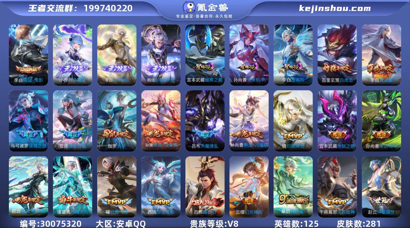 【店长推荐高质量v8·3无双·碎月剑心·时...