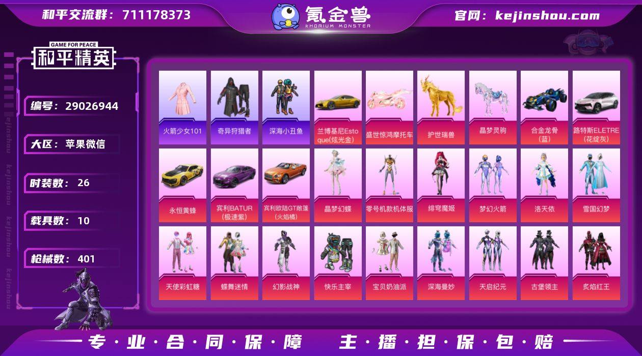 苹果微信-22王牌印记-35粉装-26特效...