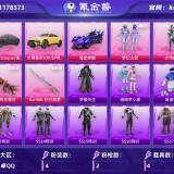 优选商品
