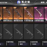 优选商品
