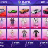 优选商品