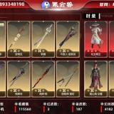 优选商品