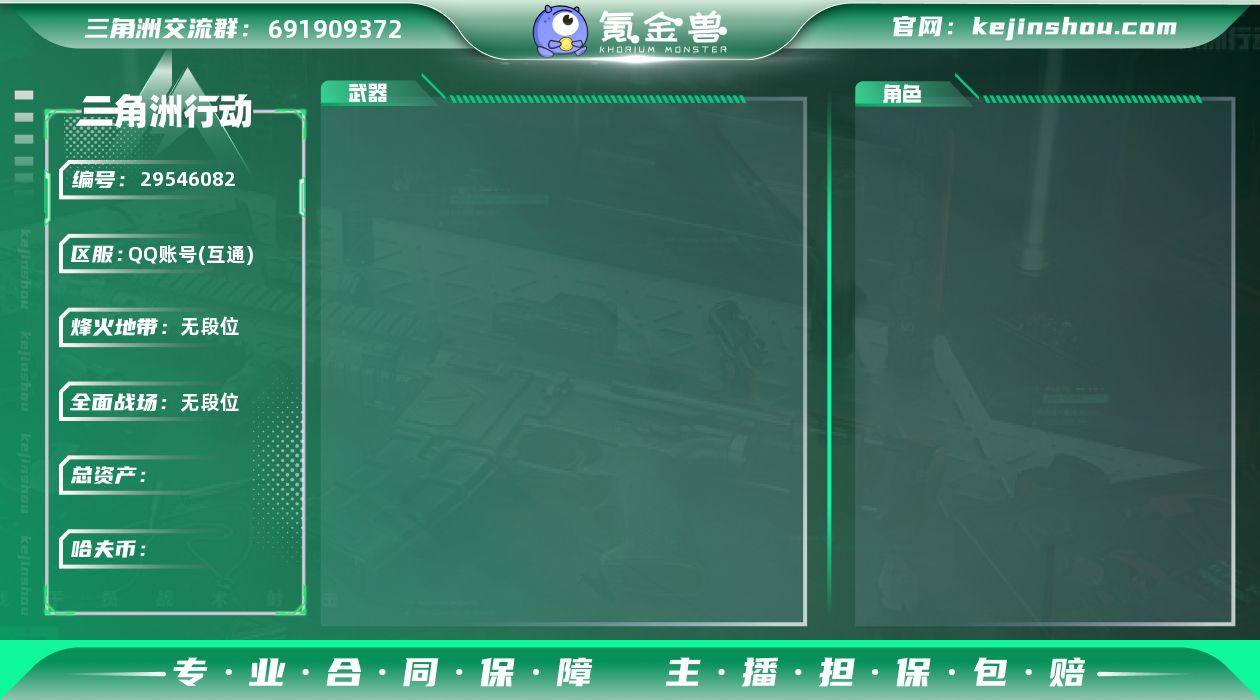 （20发awm，满体满负）总资产：98M，...