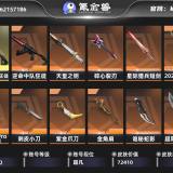 优选商品